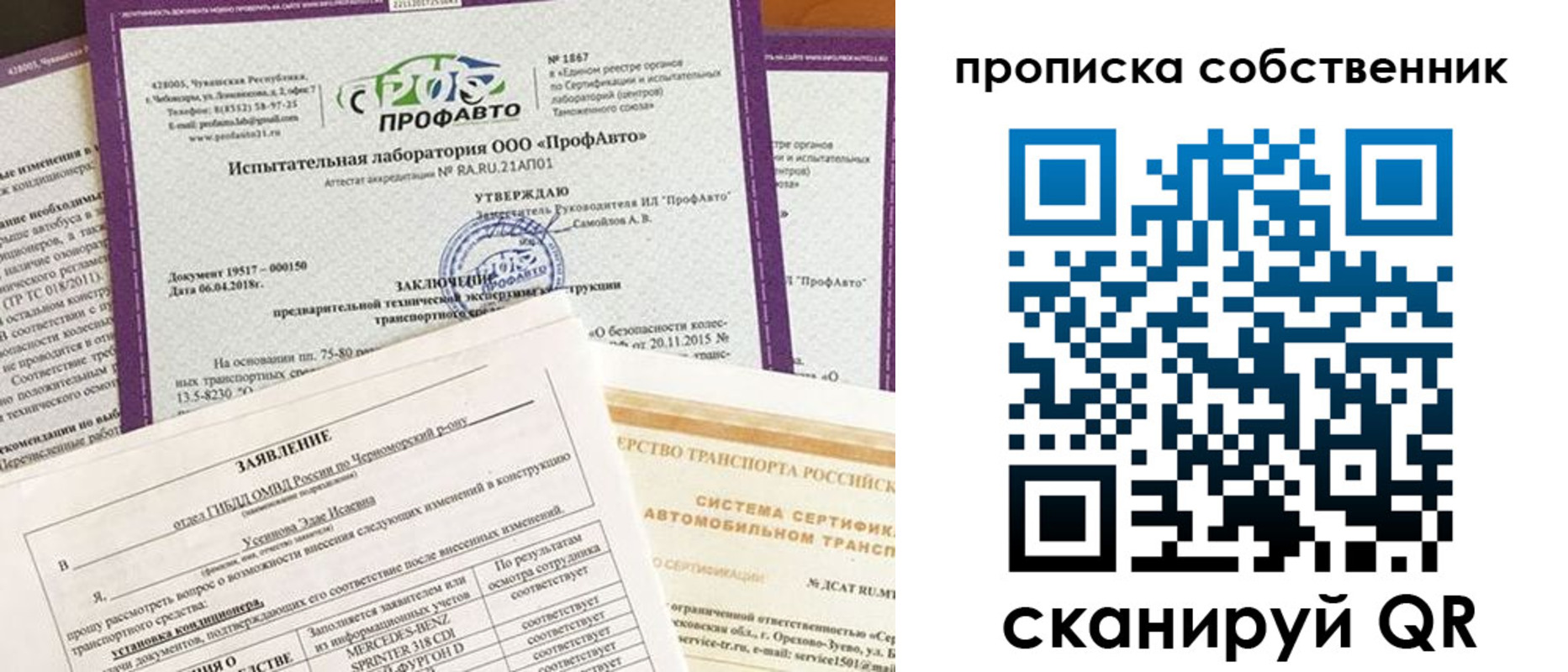 купить прописку в Александровске