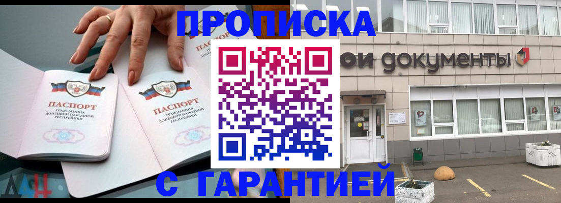 прописка паспорт в Александровске