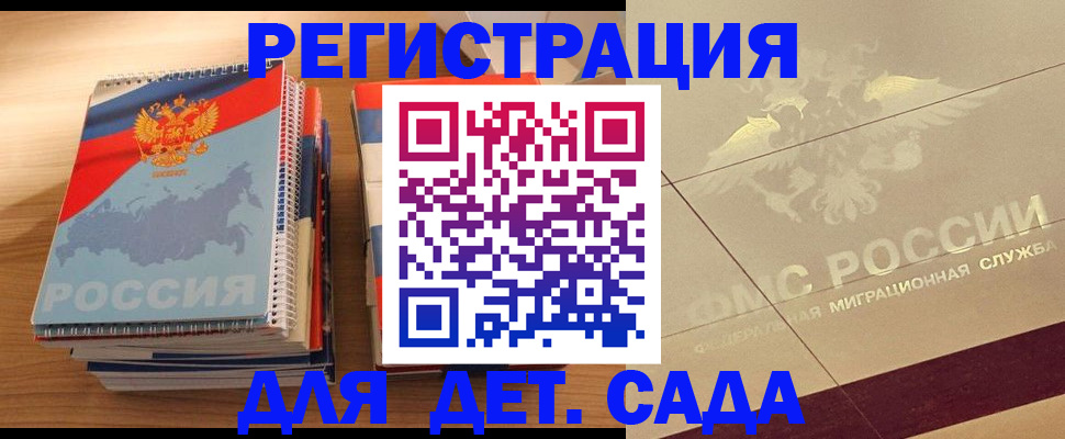 регистрация в Александровске