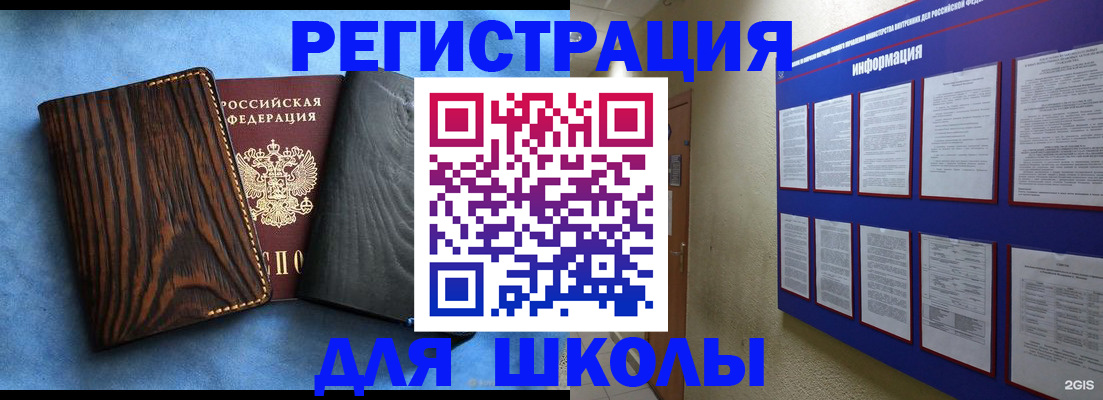 регистрация в Александровске